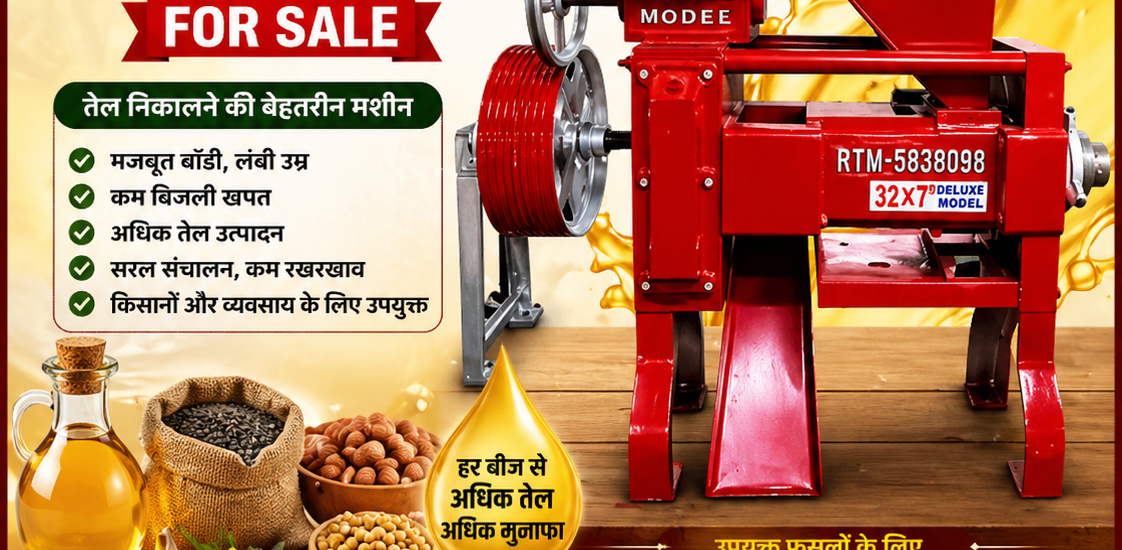 Sahu oil Expeller
