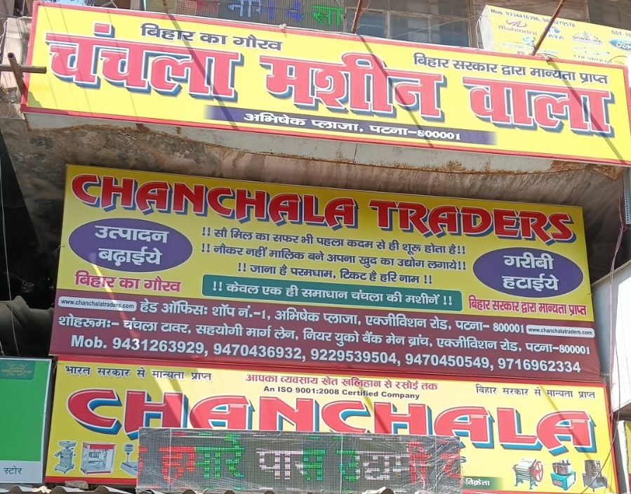 chanchala traders patna banner